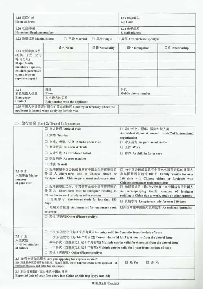 form-aplication-visa-china-p2,visa china