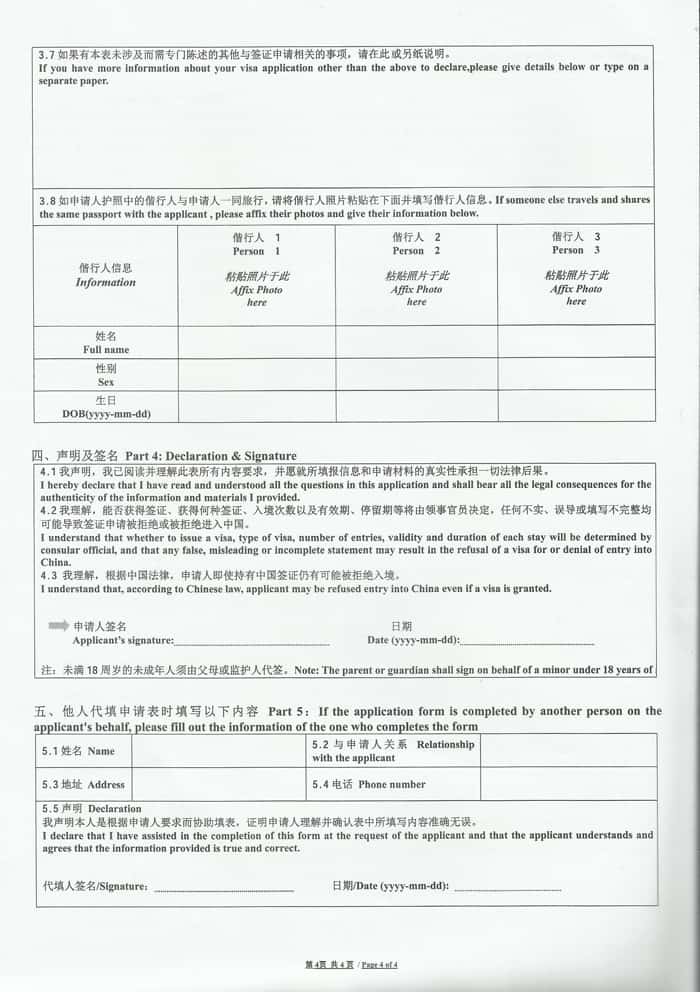 form-aplication-visa-china-p4, visa china