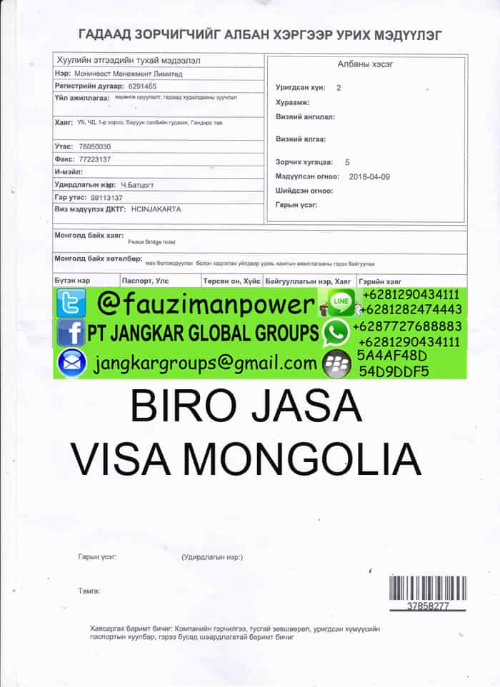 invitation letter mongolia