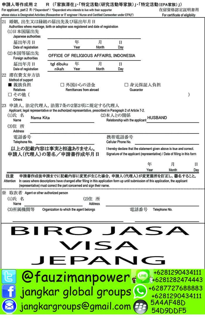 Contoh CoE Application Form Japan2 | persyaratan visa ikut suami ke jepang