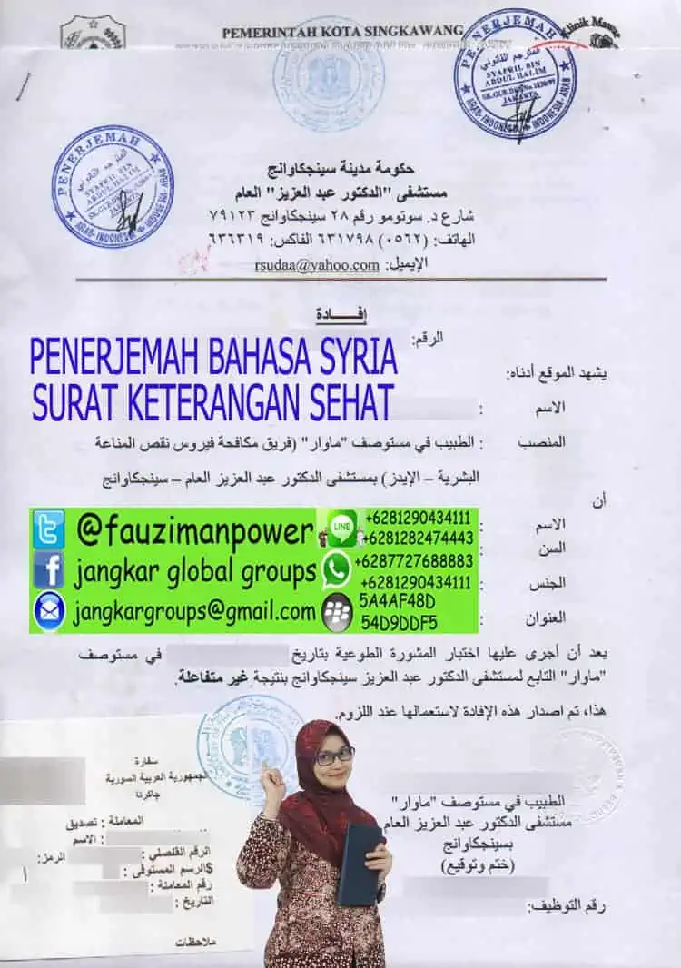 Penerjemah bahasa syria surat keterangan sehat